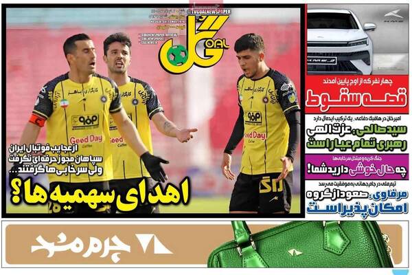 صفحات نخست روزنامه‌های شنبه ۲ خرداد ۱۴۰۵