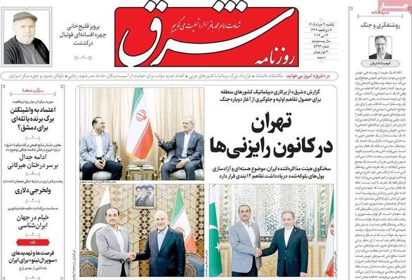 صفحات نخست روزنامه‌های یکشنبه ۳ خرداد ۱۴۰۵