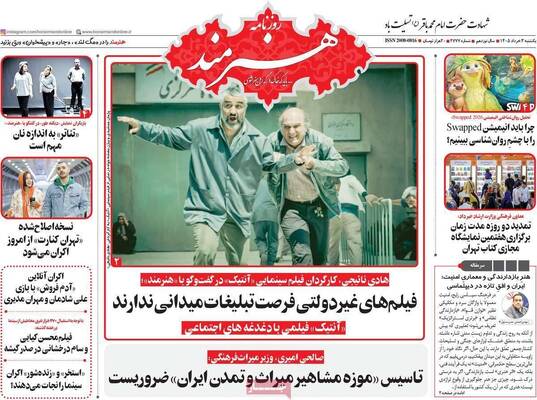 صفحات نخست روزنامه‌های یکشنبه ۳ خرداد ۱۴۰۵