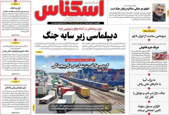 صفحات نخست روزنامه‌های یکشنبه ۳ خرداد ۱۴۰۵