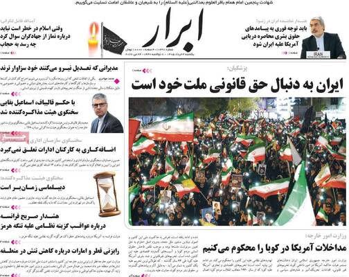 صفحات نخست روزنامه‌های یکشنبه ۳ خرداد ۱۴۰۵