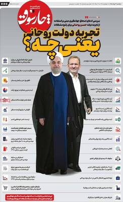 صفحات نخست روزنامه‌های یکشنبه ۳ خرداد ۱۴۰۵
