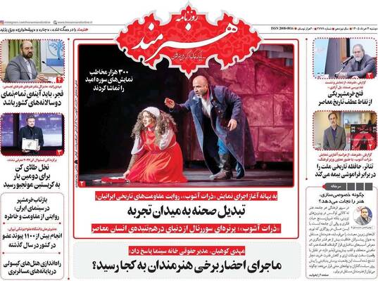 صفحات نخست روزنامه‌های دوشنبه ۴ خرداد ۱۴۰۵