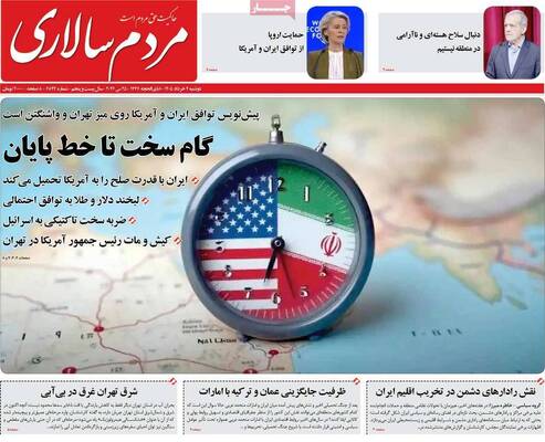 صفحات نخست روزنامه‌های دوشنبه ۴ خرداد ۱۴۰۵