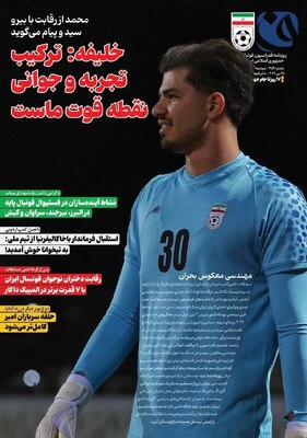 صفحات نخست روزنامه‌های دوشنبه ۴ خرداد ۱۴۰۵