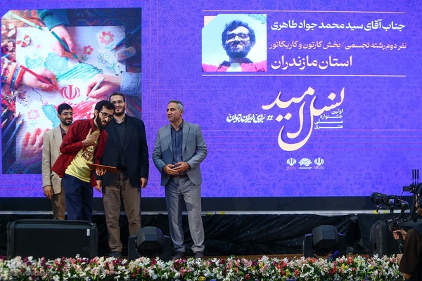 آیین اختتامیه اولین جشنواره ملی، هنری «نسل امید»