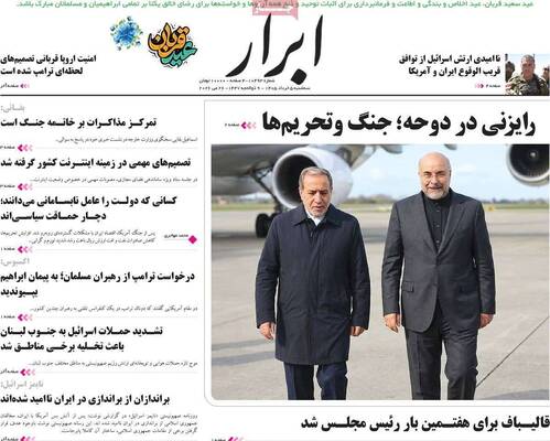 صفحات نخست روزنامه‌های سه‌شنبه ۵ خرداد ۱۴۰۵