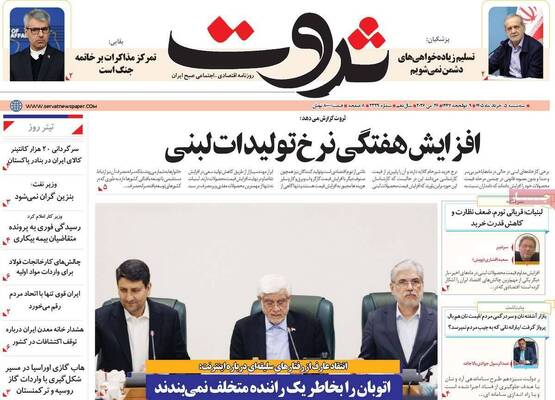 صفحات نخست روزنامه‌های سه‌شنبه ۵ خرداد ۱۴۰۵