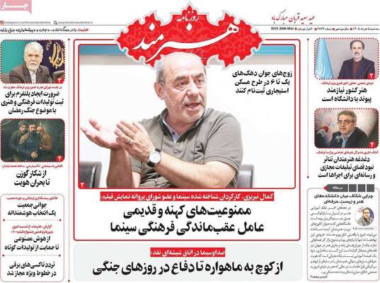 صفحات نخست روزنامه‌های سه‌شنبه ۵ خرداد ۱۴۰۵
