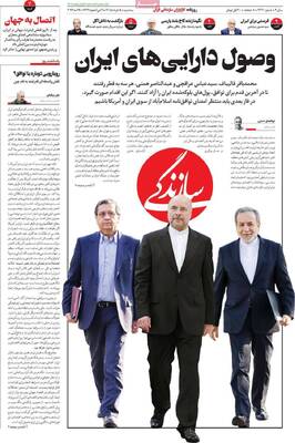 صفحات نخست روزنامه‌های سه‌شنبه ۵ خرداد ۱۴۰۵