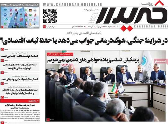 صفحات نخست روزنامه‌های سه‌شنبه ۵ خرداد ۱۴۰۵