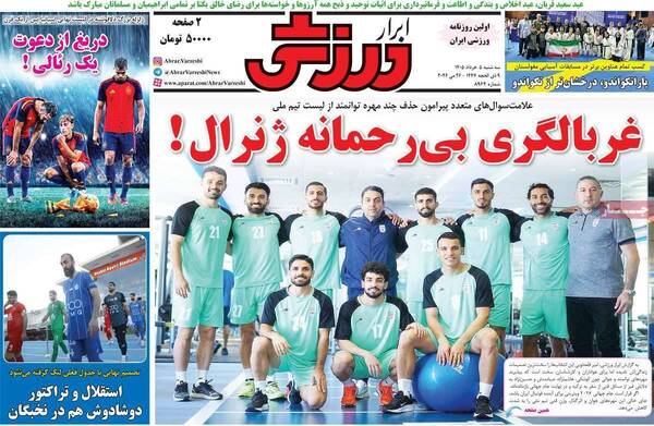 صفحات نخست روزنامه‌های سه‌شنبه ۵ خرداد ۱۴۰۵