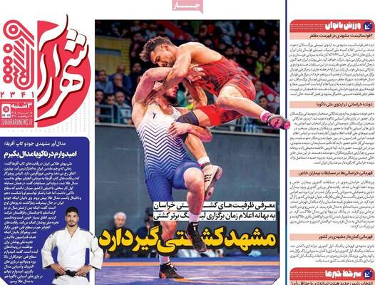 صفحات نخست روزنامه‌های سه‌شنبه ۵ خرداد ۱۴۰۵