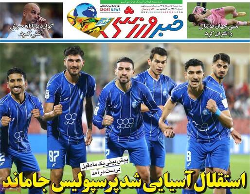 صفحات نخست روزنامه‌های سه‌شنبه ۵ خرداد ۱۴۰۵