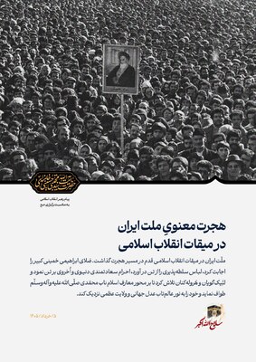 پیام رهبر انقلاب اسلامی به مناسبت برگزاری حج 1405