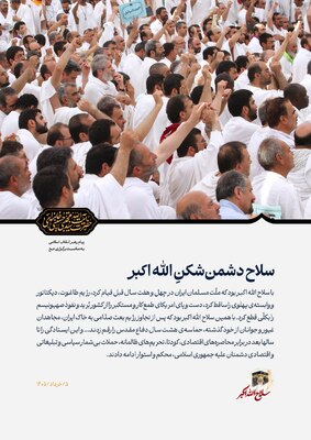 پیام رهبر انقلاب اسلامی به مناسبت برگزاری حج 1405