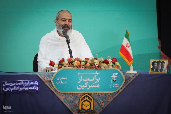 مراسم برائت از مشرکین در صحرای عرفات