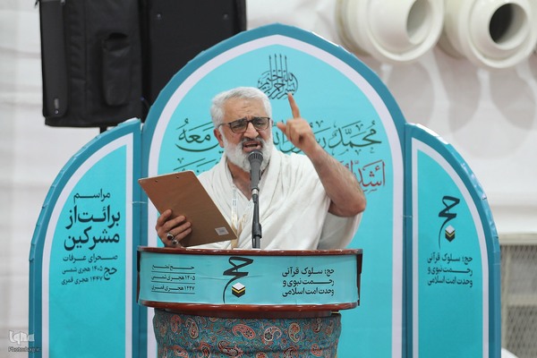 مراسم برائت از مشرکین در صحرای عرفات