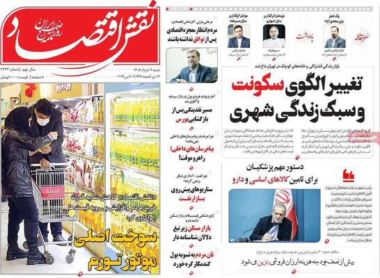 صفحات نخست روزنامه‌های شنبه ۹ خرداد ۱۴۰۵