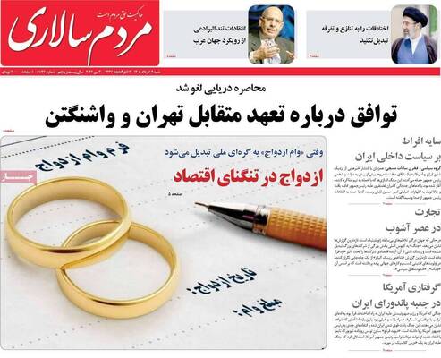 صفحات نخست روزنامه‌های شنبه ۹ خرداد ۱۴۰۵