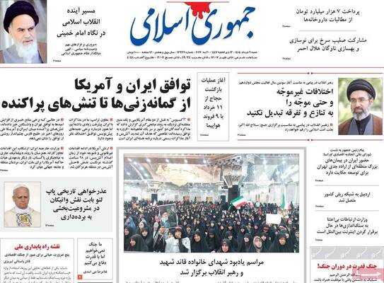 صفحات نخست روزنامه‌های شنبه ۹ خرداد ۱۴۰۵
