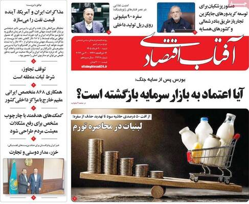 صفحات نخست روزنامه‌های شنبه ۹ خرداد ۱۴۰۵
