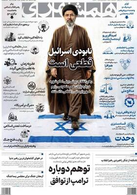 صفحات نخست روزنامه‌های شنبه ۹ خرداد ۱۴۰۵