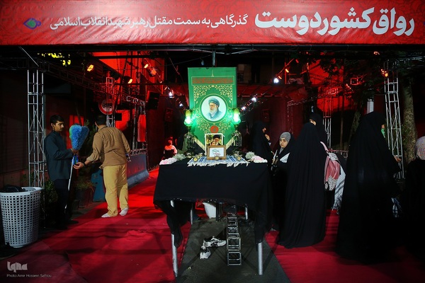 میثاق بین‌المللی یاوران ولایت در رواق کشور دوست