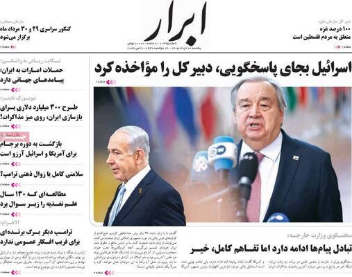 صفحات نخست روزنامه‌های یکشنبه ۱۰ خرداد ۱۴۰۵