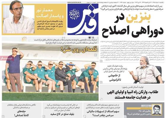 صفحات نخست روزنامه‌های یکشنبه ۱۰ خرداد ۱۴۰۵