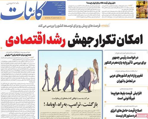 صفحات نخست روزنامه‌های یکشنبه ۱۰ خرداد ۱۴۰۵