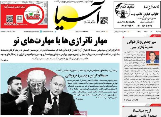 صفحات نخست روزنامه‌های یکشنبه ۱۰ خرداد ۱۴۰۵