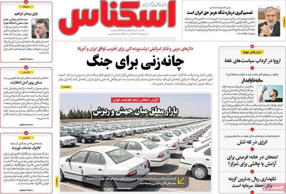صفحات نخست روزنامه‌های یکشنبه ۱۰ خرداد ۱۴۰۵