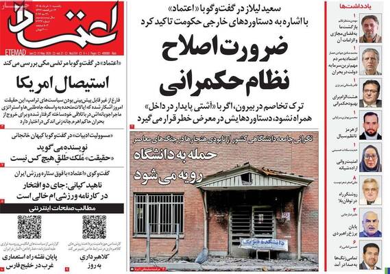 صفحات نخست روزنامه‌های یکشنبه ۱۰ خرداد ۱۴۰۵