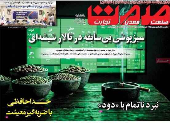 صفحات نخست روزنامه‌های یکشنبه ۱۰ خرداد ۱۴۰۵