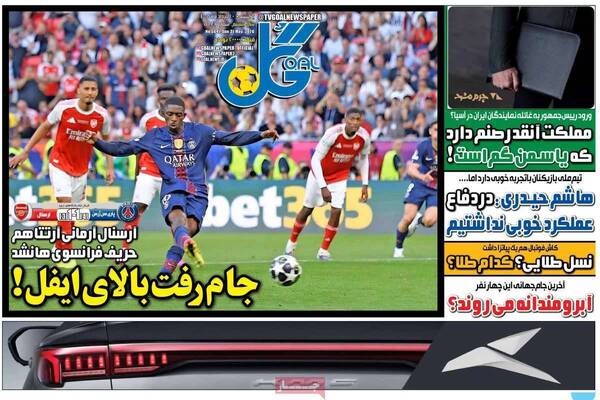 صفحات نخست روزنامه‌های یکشنبه ۱۰ خرداد ۱۴۰۵