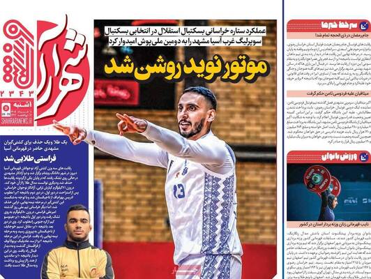 صفحات نخست روزنامه‌های یکشنبه ۱۰ خرداد ۱۴۰۵