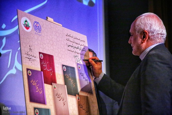 دومین همایش «حکمرانی حکمی شهید آیت‌الله سید ابراهیم رئیسی»