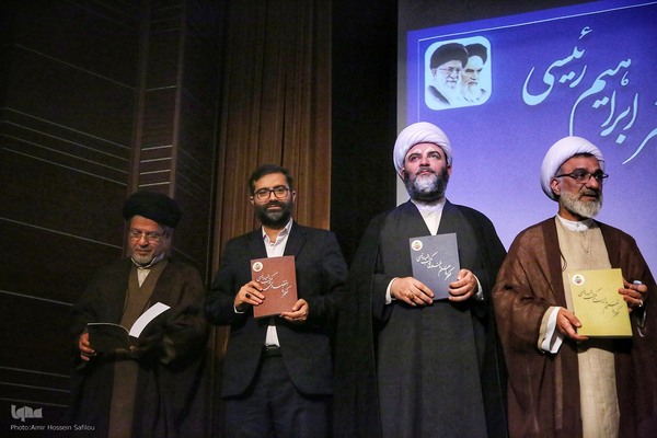 دومین همایش «حکمرانی حکمی شهید آیت‌الله سید ابراهیم رئیسی»