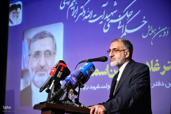 دومین همایش «حکمرانی حکمی شهید آیت‌الله سید ابراهیم رئیسی»