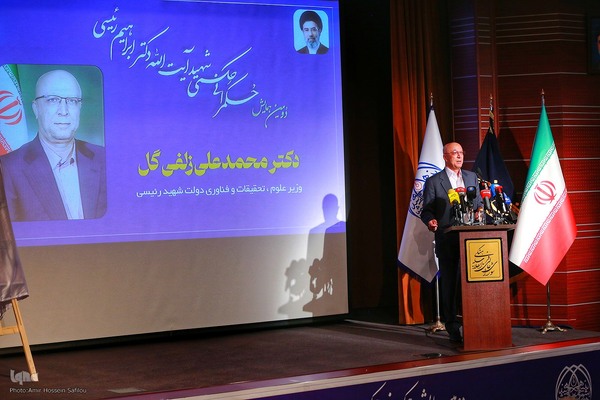 دومین همایش «حکمرانی حکمی شهید آیت‌الله سید ابراهیم رئیسی»