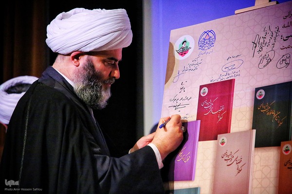 دومین همایش «حکمرانی حکمی شهید آیت‌الله سید ابراهیم رئیسی»