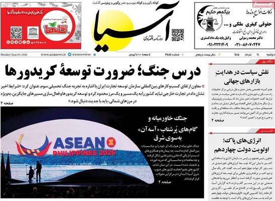 صفحات نخست روزنامه‌های دوشنبه ۱۱ خرداد ۱۴۰۵