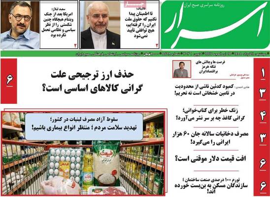 صفحات نخست روزنامه‌های دوشنبه ۱۱ خرداد ۱۴۰۵