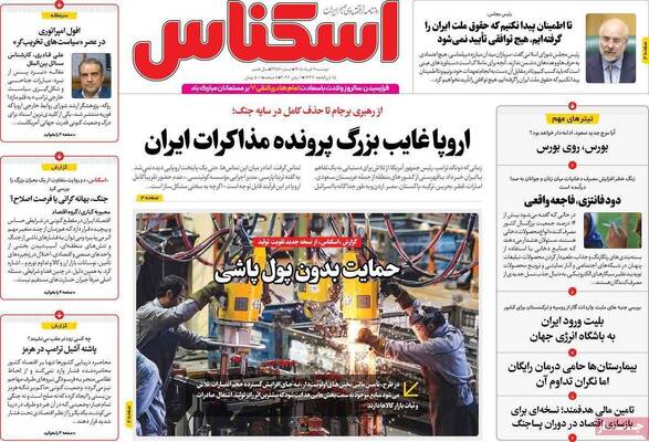 صفحات نخست روزنامه‌های دوشنبه ۱۱ خرداد ۱۴۰۵
