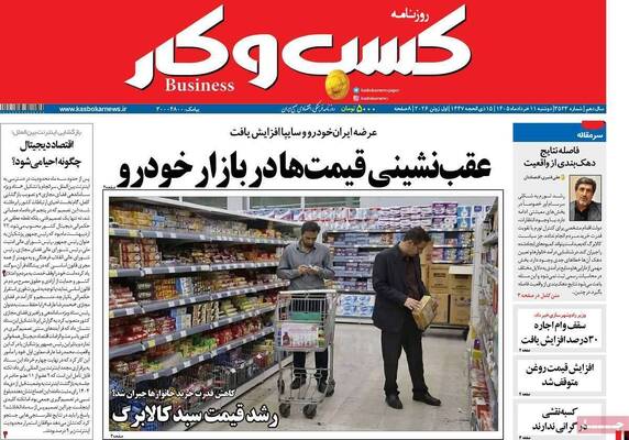 صفحات نخست روزنامه‌های دوشنبه ۱۱ خرداد ۱۴۰۵