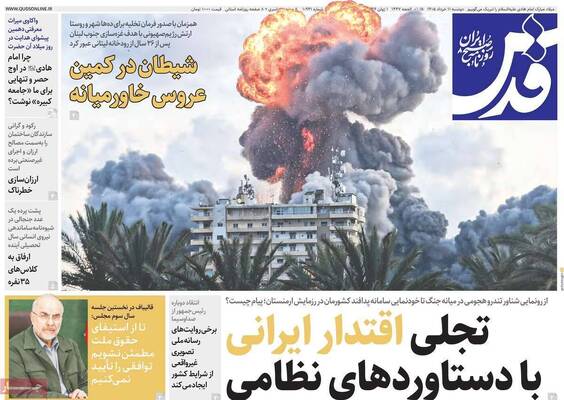 صفحات نخست روزنامه‌های دوشنبه ۱۱ خرداد ۱۴۰۵
