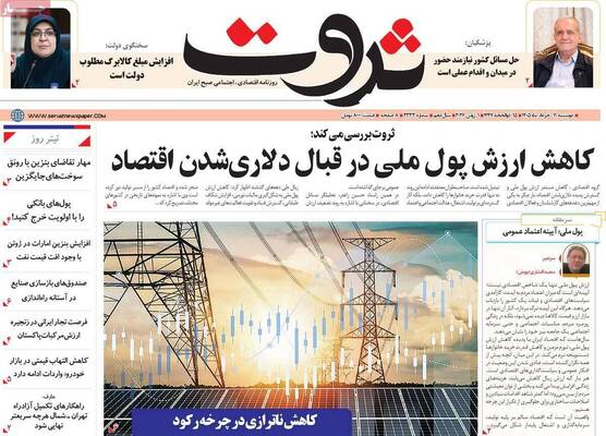 صفحات نخست روزنامه‌های دوشنبه ۱۱ خرداد ۱۴۰۵