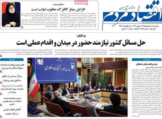 صفحات نخست روزنامه‌های دوشنبه ۱۱ خرداد ۱۴۰۵