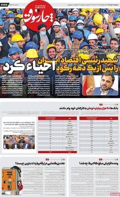 صفحات نخست روزنامه‌های دوشنبه ۱۱ خرداد ۱۴۰۵
